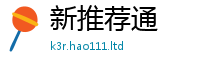 2025新奥天天开好彩开奖结果跟...